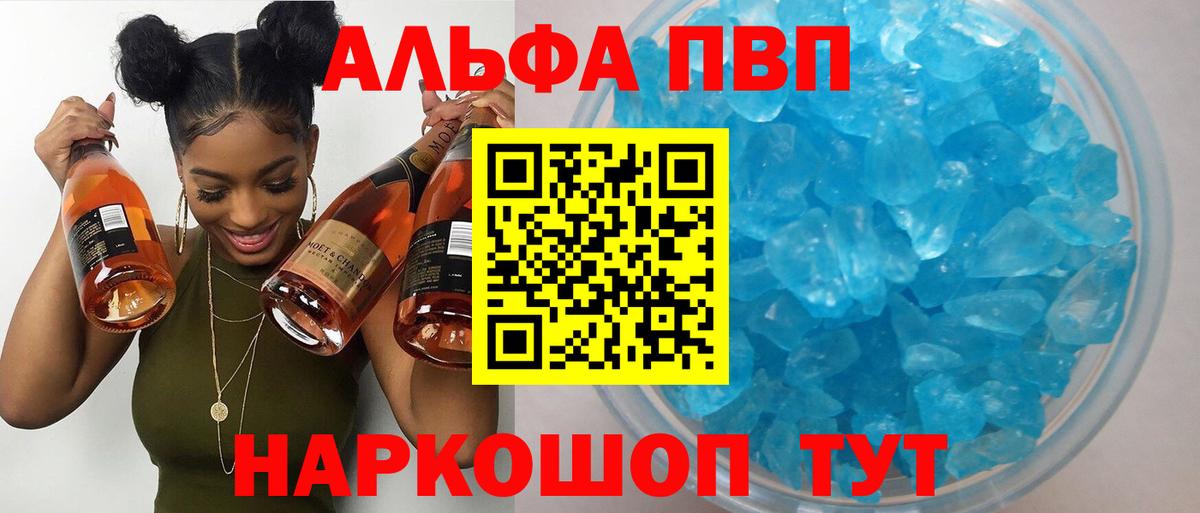 Alpha PVP крисы CK Арзамас