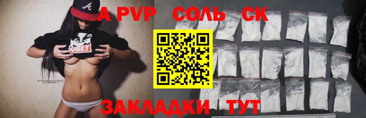 Alpha PVP Crystall  APVP Соль  Арзамас  Альфа ПВП  Alfa_PVP Crystall  Вход с VPN 