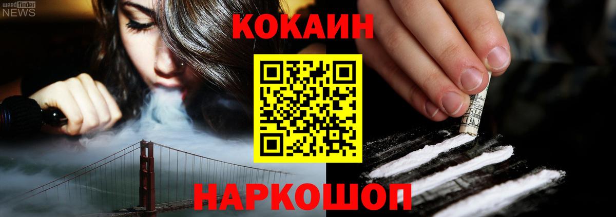 COCAIN 97% Арзамас
