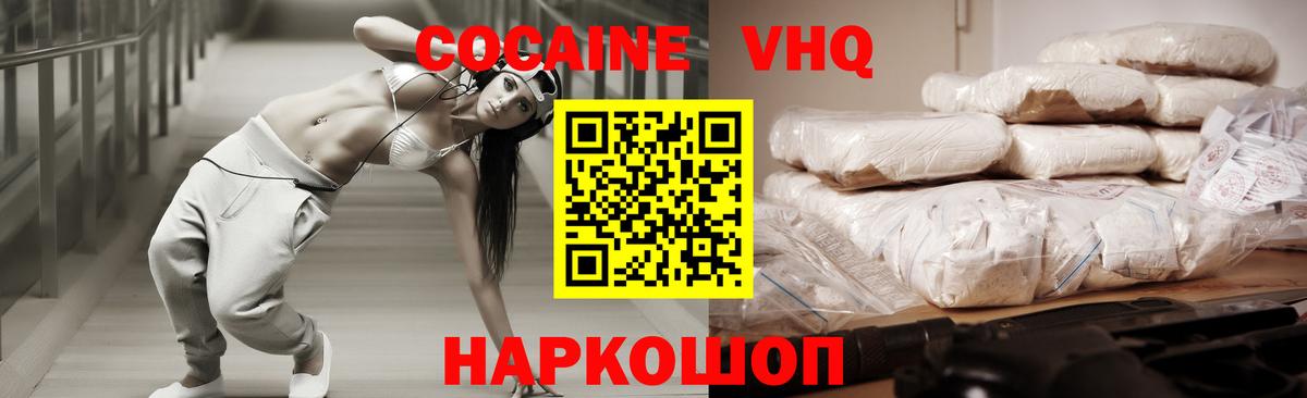Арзамас  Cocaine  Вход с VPN  Кокаин 99% 