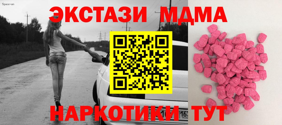 Экстази  ЭКСТАЗИ круглые  Ecstasy Cube  Вход с VPN  Арзамас 