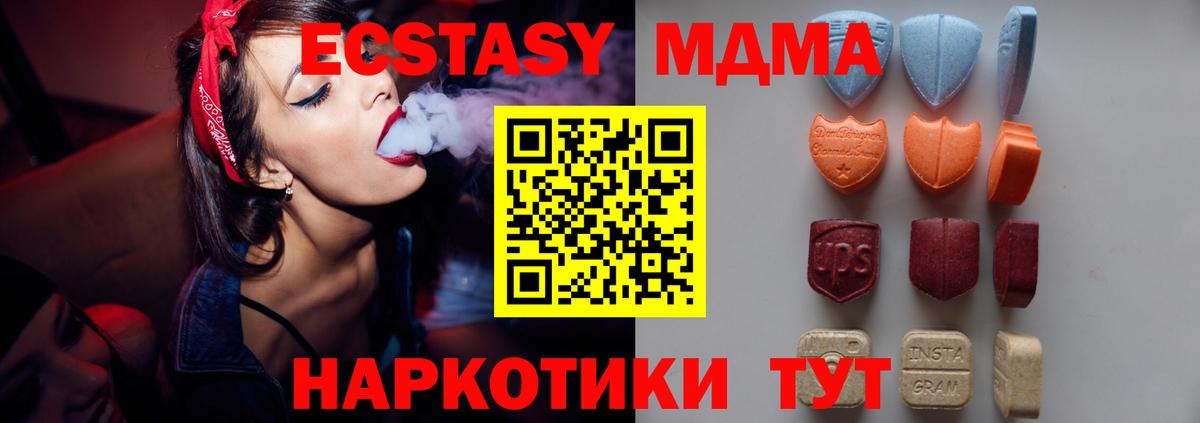 ЭКСТАЗИ круглые Арзамас