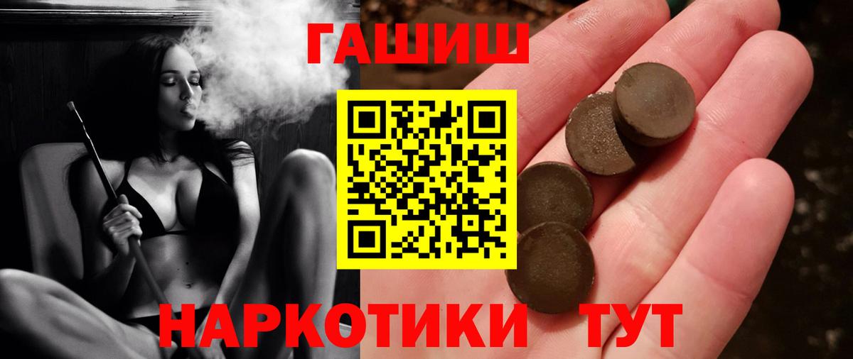 ГАШ ice o lator  закладка  Арзамас  Вход с VPN 