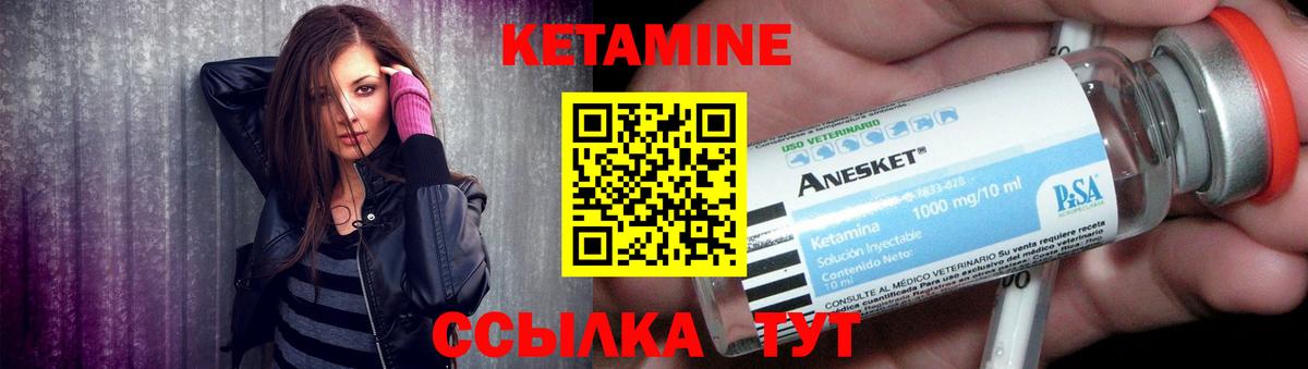 КЕТАМИН ketamine  Вход с VPN  КЕТАМИН ketamine  Арзамас 