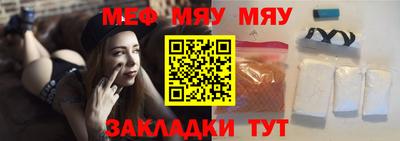 меф Бугуруслан