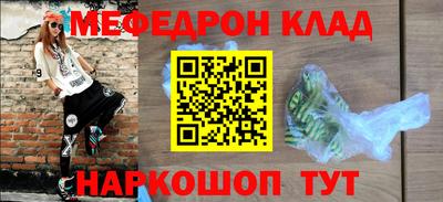 меф VHQ Будённовск