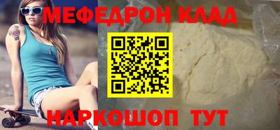 меф Бугуруслан