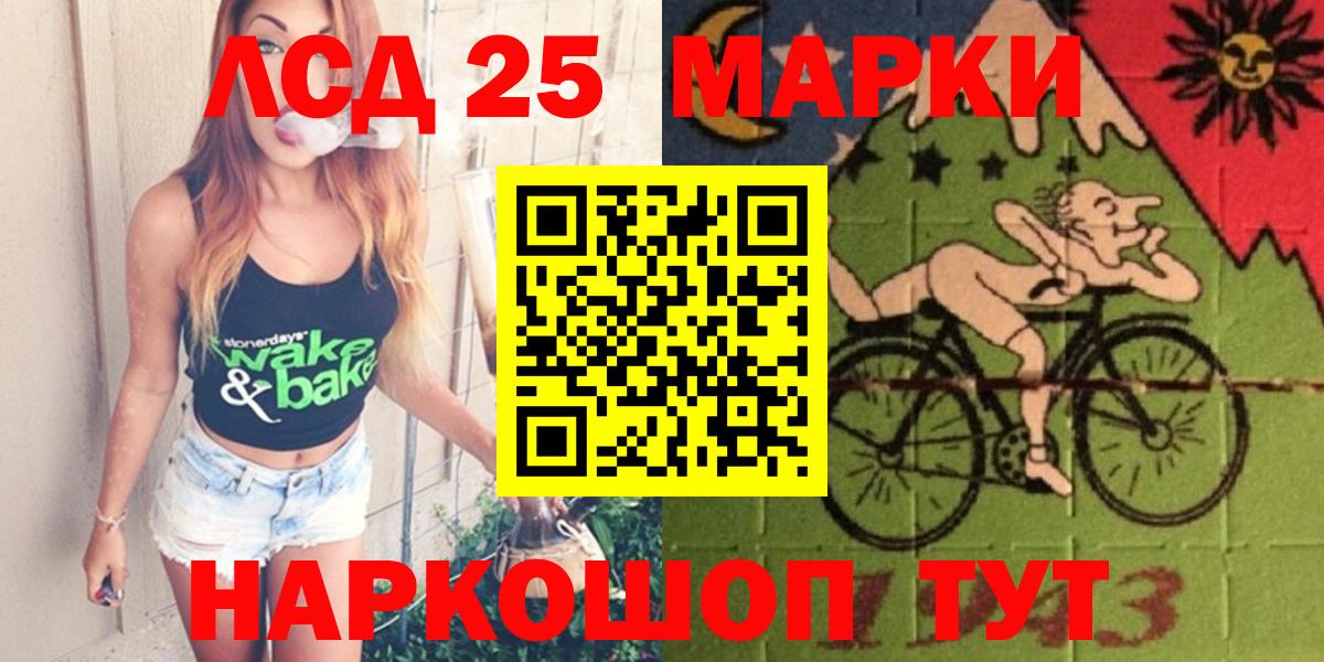 LSD-25 экстази кислота Арзамас
