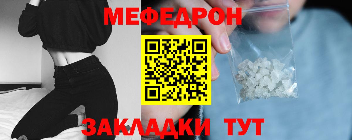 Меф  МЯУ-МЯУ мука  Вход с VPN  Арзамас  Мефедрон мука 