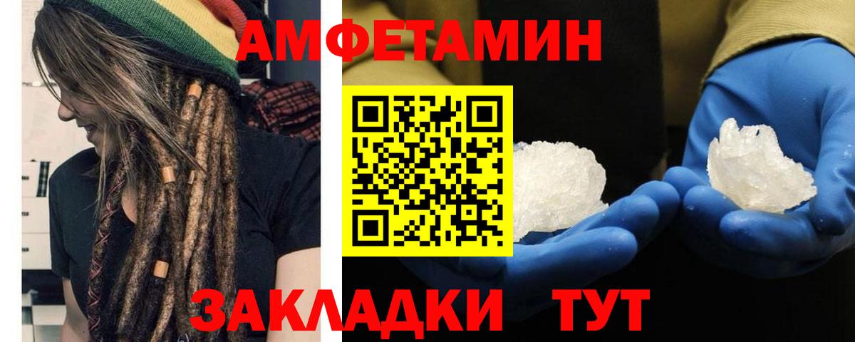 Метамфетамин пудра  Вход с VPN  Первитин  Арзамас 