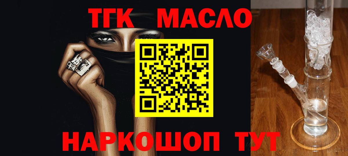 ТГК жижа Арзамас